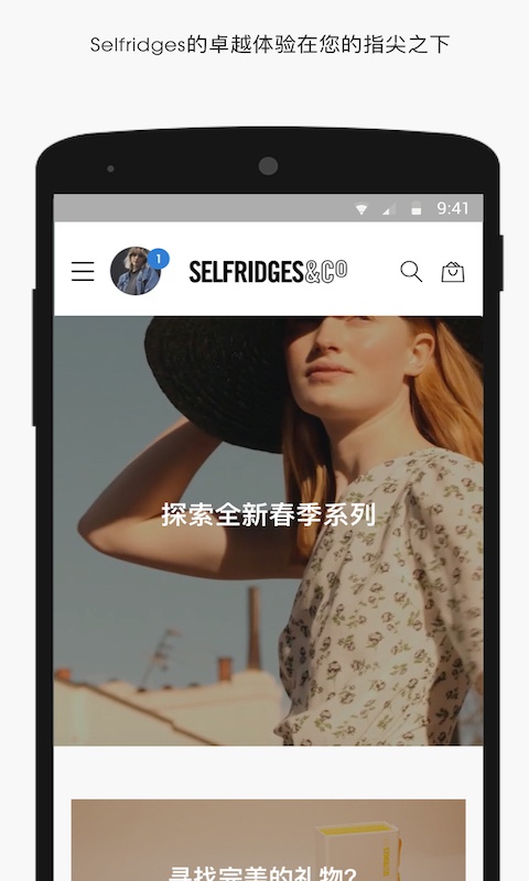 Selfridges app