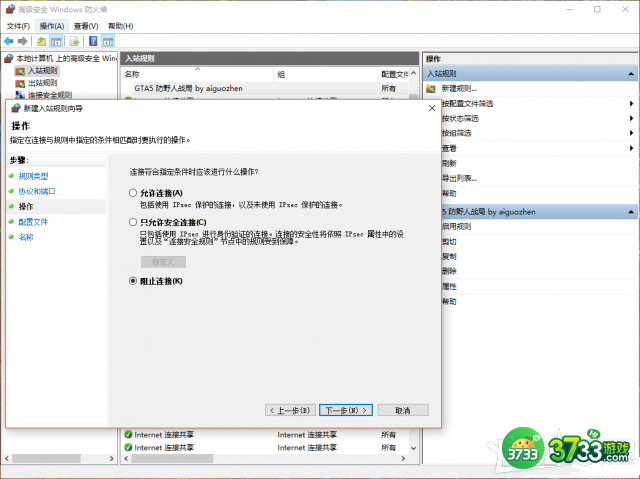 《GTA5》利用WFW让公共战局里指定人员进入教程