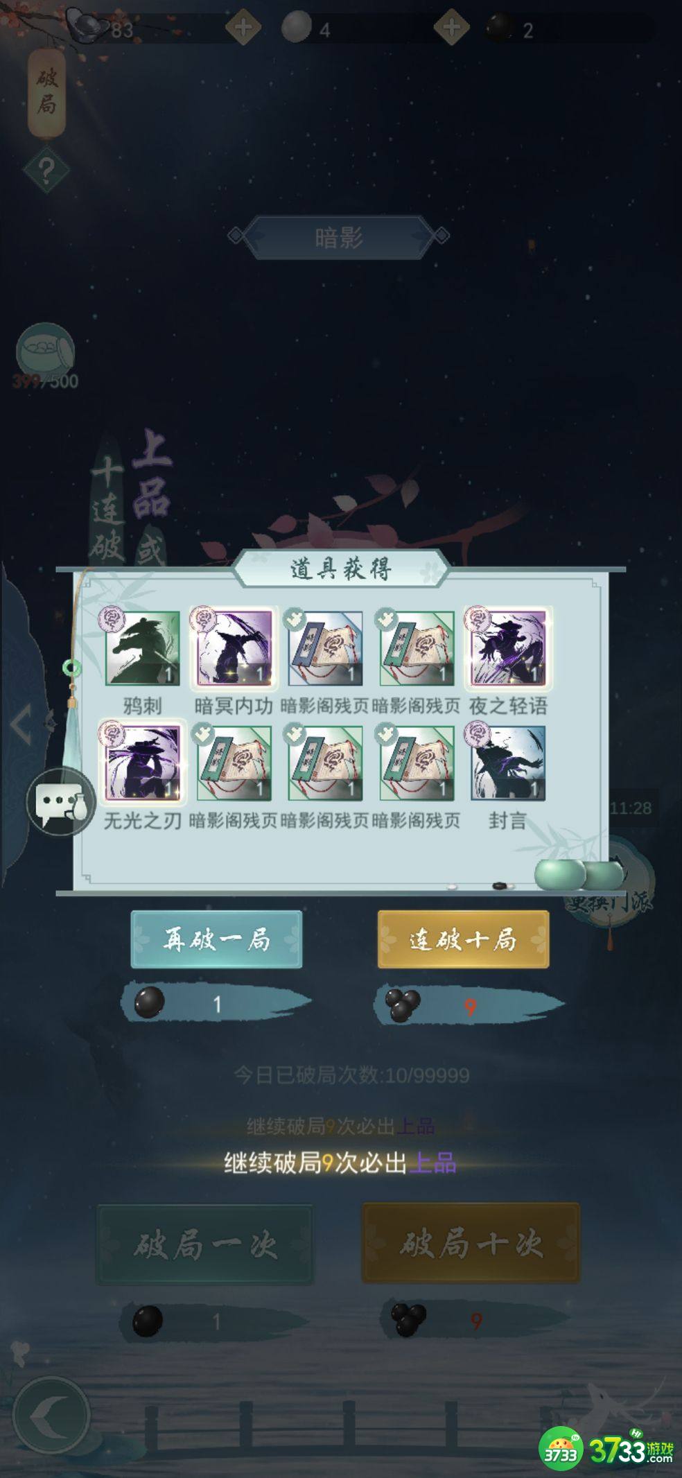江湖悠悠侠道第二章攻略大全：全关卡完美通关总汇[多图]图片1