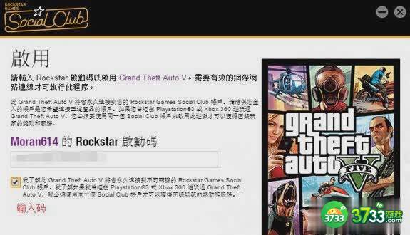 侠盗猎车手5PC无限载入怎么解决