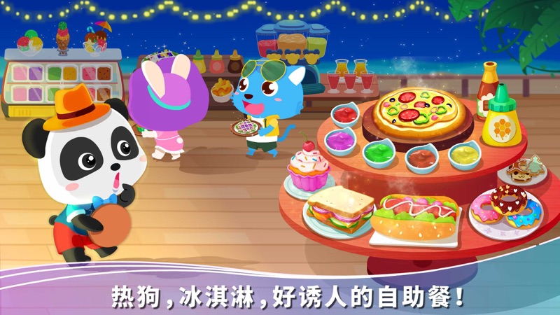 假日旅行app