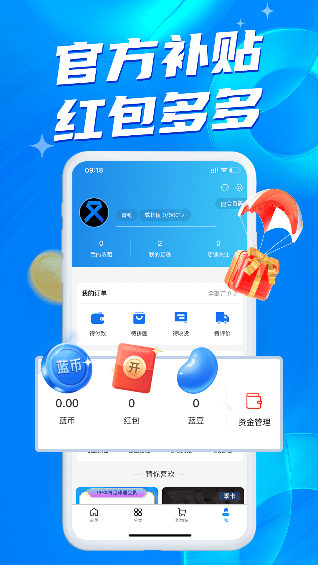 小蓝条app