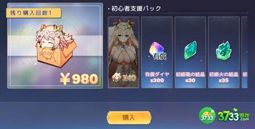 伊甸园的骄傲氪金充值建议