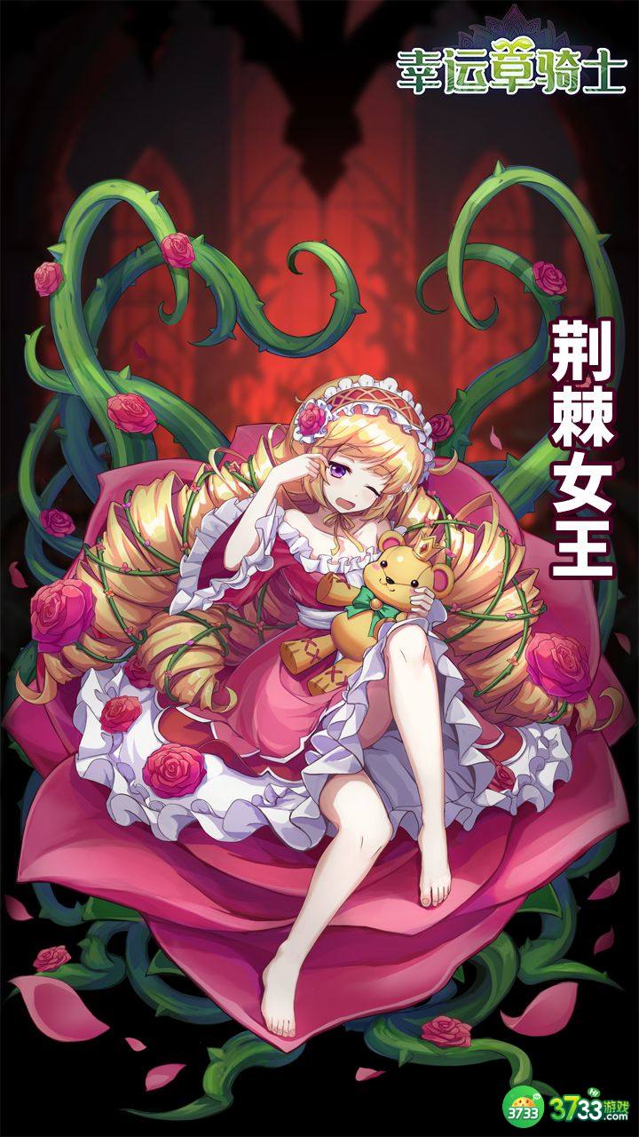 幸运草骑士新手推荐阵容