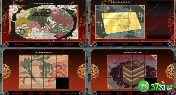 第五件遗留物攻略大全 全章节真假结局通关总汇[多图]图片2