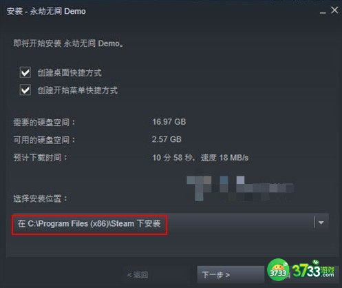 永劫无间怎么安装在固态硬盘 安装到固态硬盘方法[多图]图片1