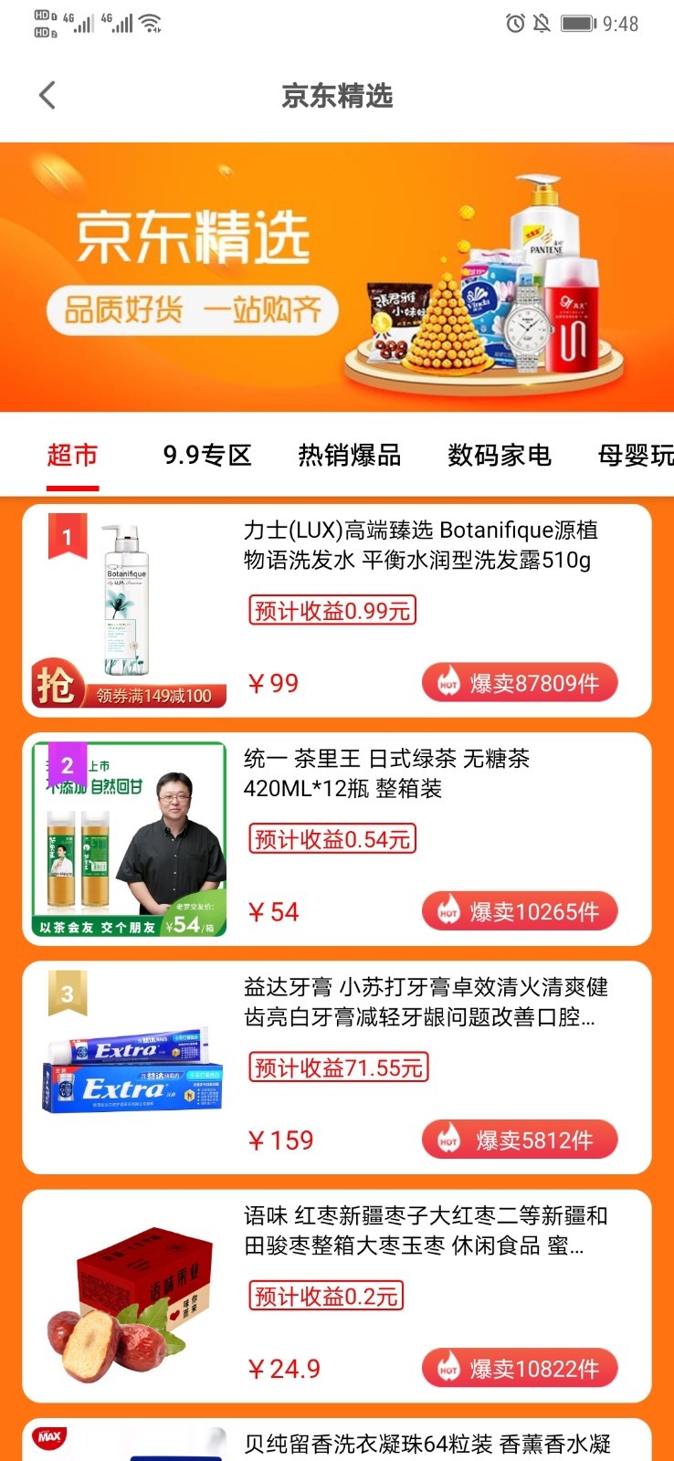 西柚app