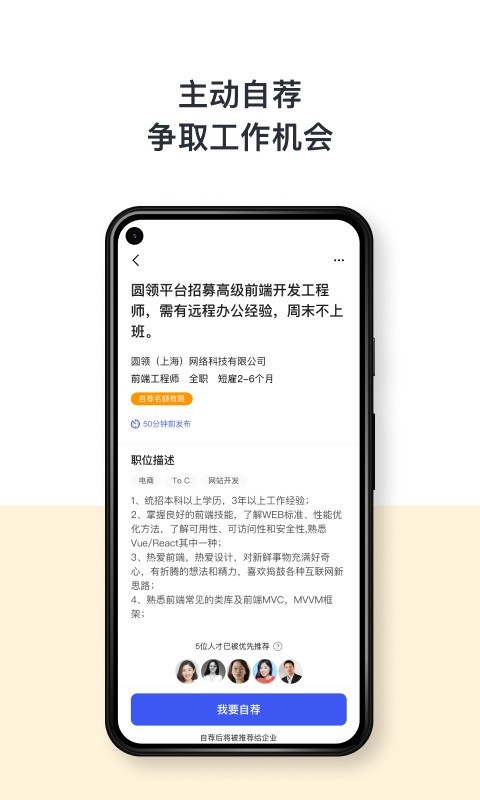 圆领app