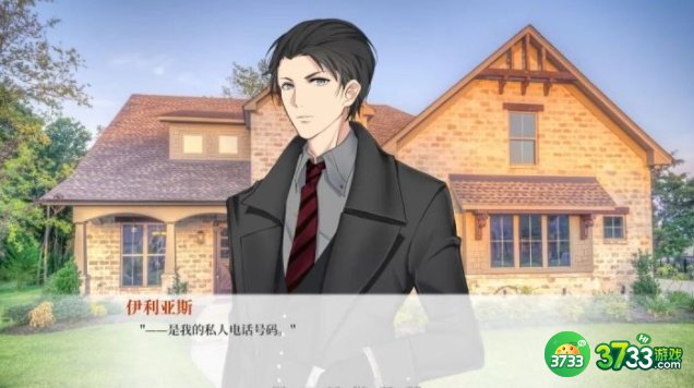 亿万恋人攻略大全 全剧情结局成就总汇[多图]图片3