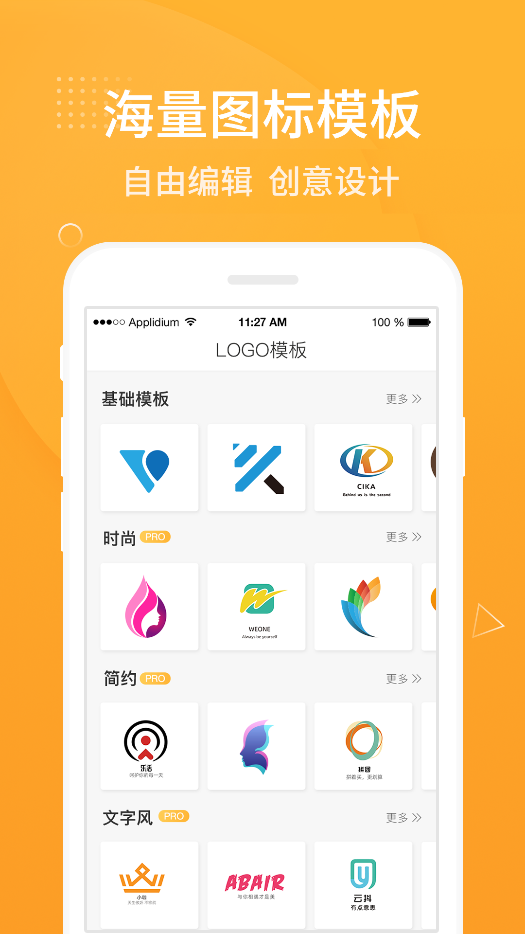 砾捷Logo设计