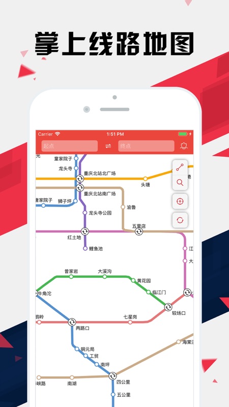 重庆地铁通app