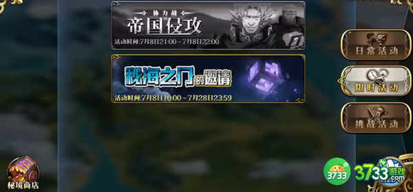 梦幻模拟战秘海之门怎么通关 秘海之门的邀请攻略[多图]图片1