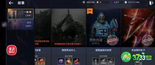 黑色沙漠手游等级战斗力增加方法