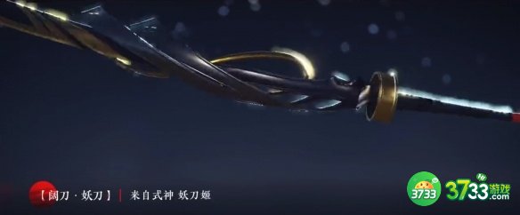 永劫无间阴阳师联动武器有哪些 阴阳师联动武器皮肤特效大全[多图]图片2