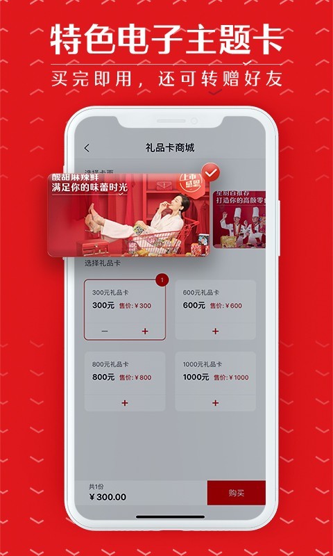 良品铺子app