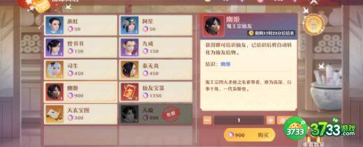 梦幻新诛仙紫色珍品伙伴选择建议