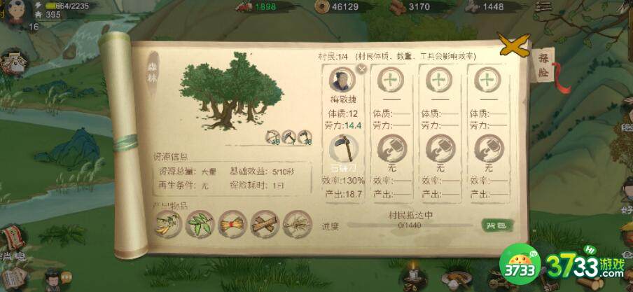 桃源记森林探险工具对应资源一览