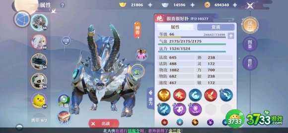 梦幻新诛仙宠物打书攻略 宠物技能最佳选择推荐[多图]图片2