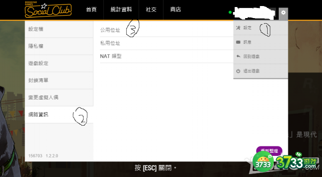 《GTA5》利用WFW让公共战局里指定人员进入教程