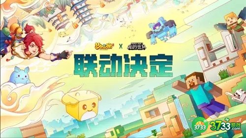 梦幻西游手游联动服是什么意思 联动服意思详解[多图]图片1