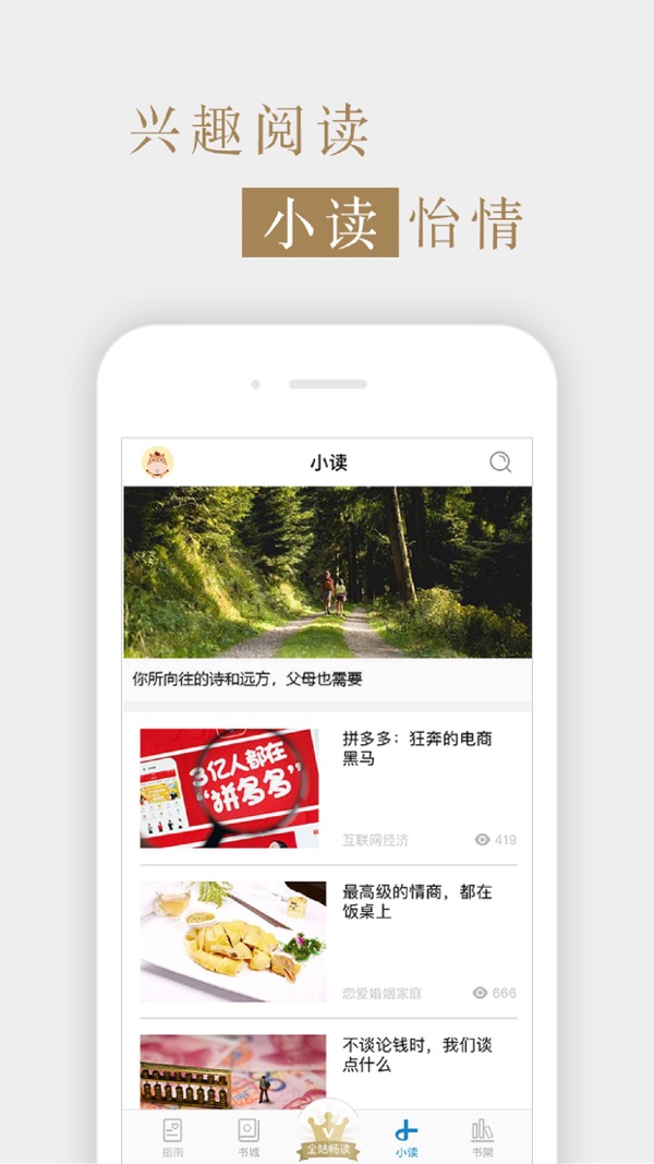 读者杂志