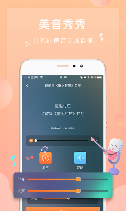 为你诵读app游戏截图3