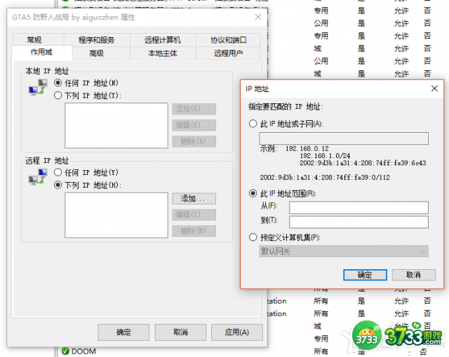 《GTA5》利用WFW让公共战局里指定人员进入教程