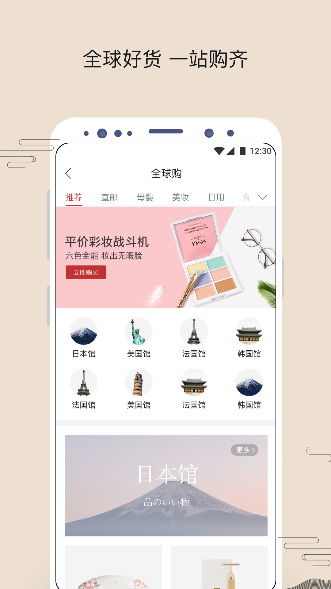 苏打优选app