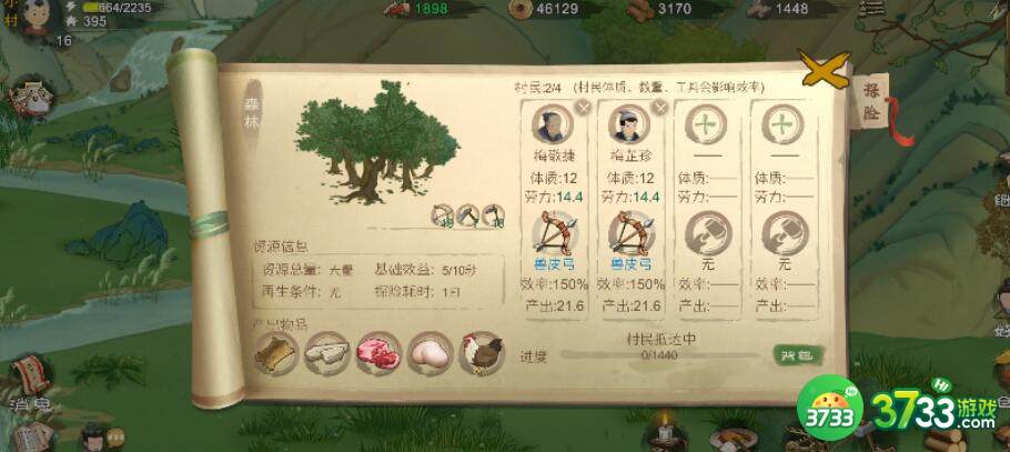 桃源记森林探险工具对应资源一览