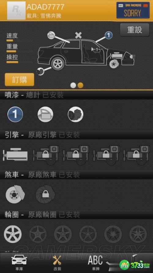 GTA5自定义车牌方法攻略