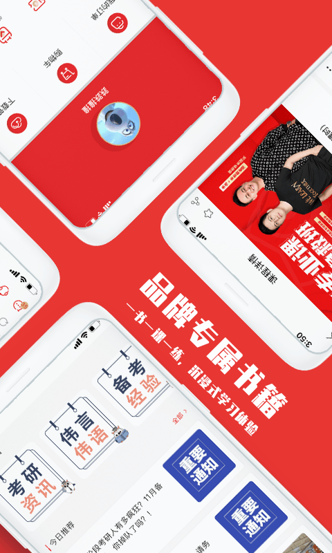 韦林app
