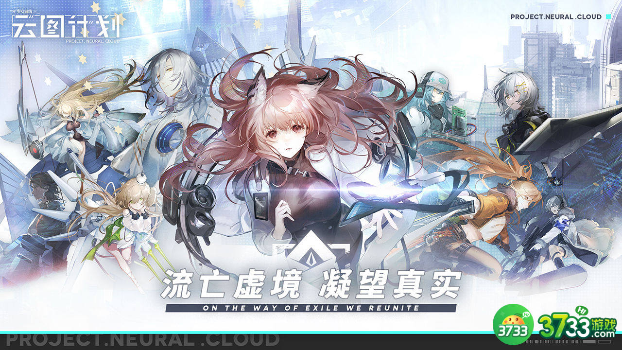 少前云图计划新手抽哪个卡池好 开局卡池推荐[多图]图片1