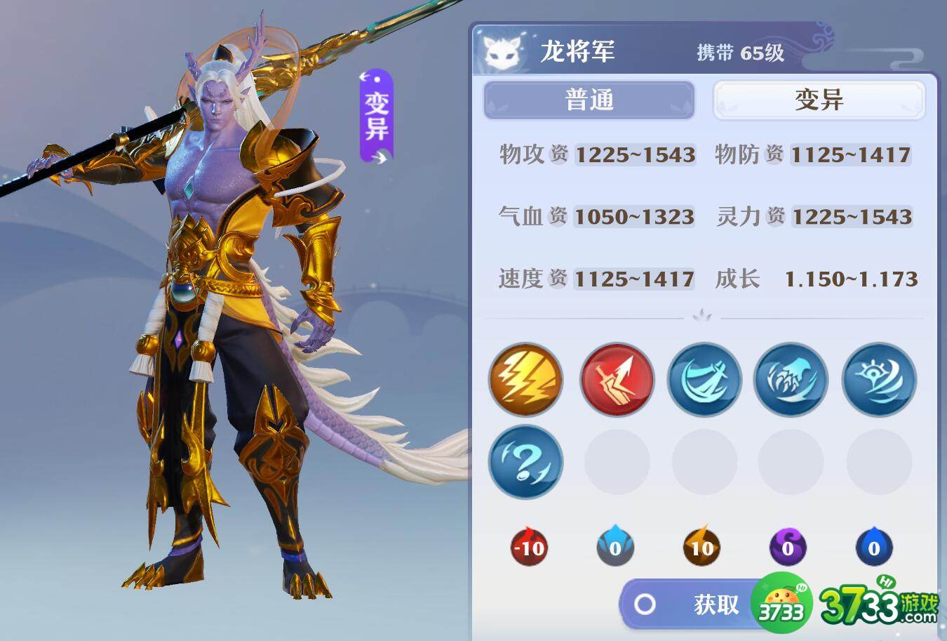 梦幻新诛仙65级宠物哪个强度高