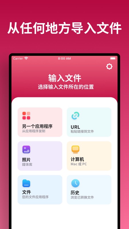 图片格式转换器app
