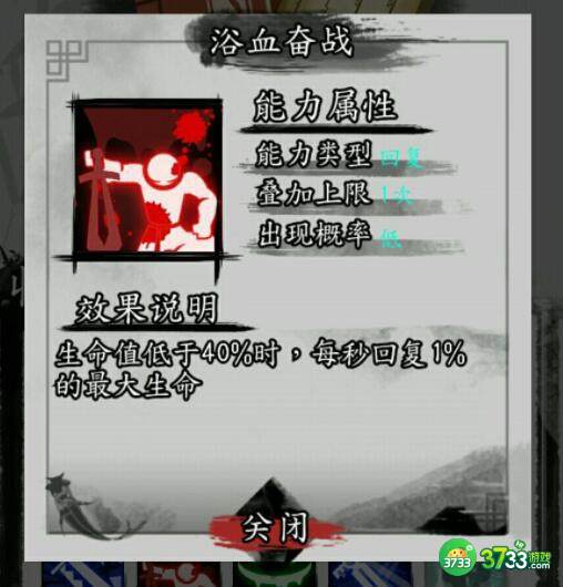 剑与影攻略大全 新手快速通关攻略[多图]图片2