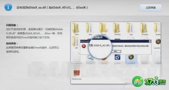GTA5没声音解决方法