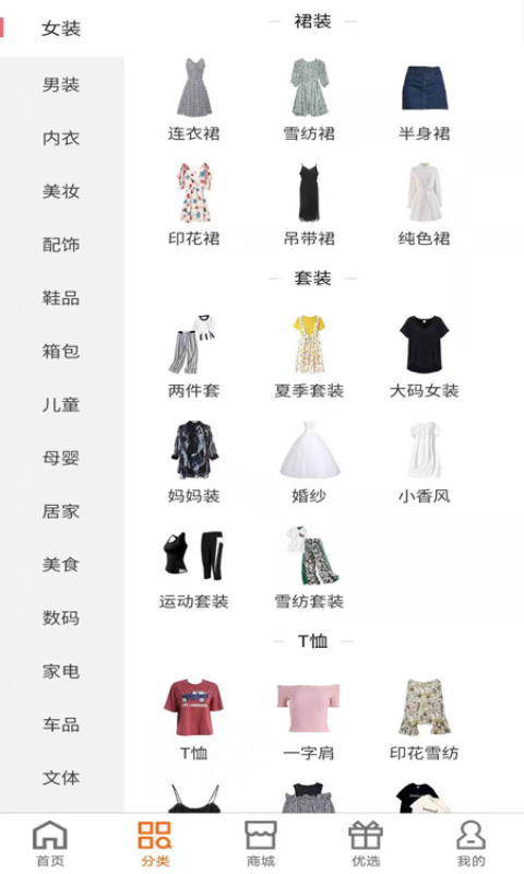 喵星客app