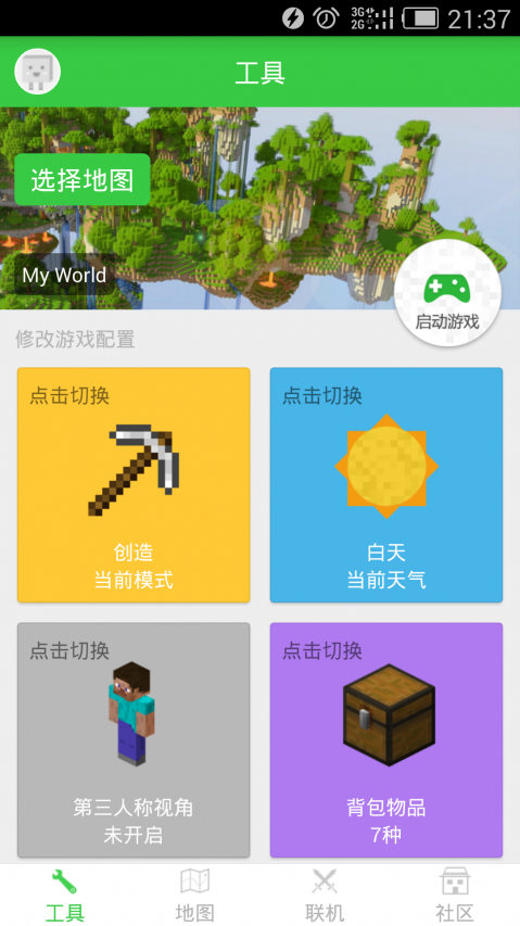 麦块我的世界盒子