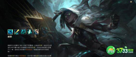 英雄联盟手游塞纳出装顺序详解
