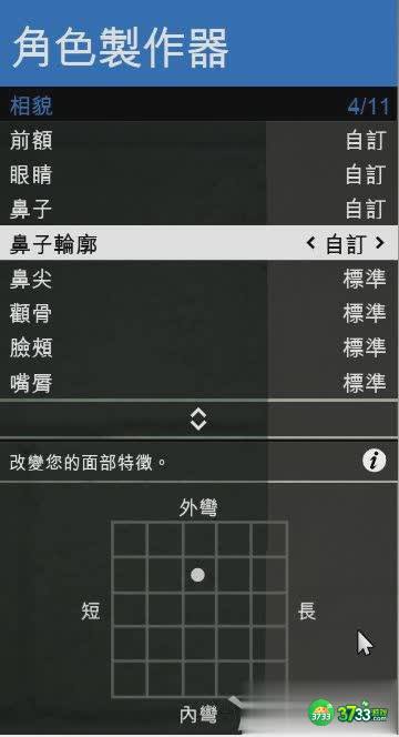 GTAOL清纯妹子捏脸数据分享