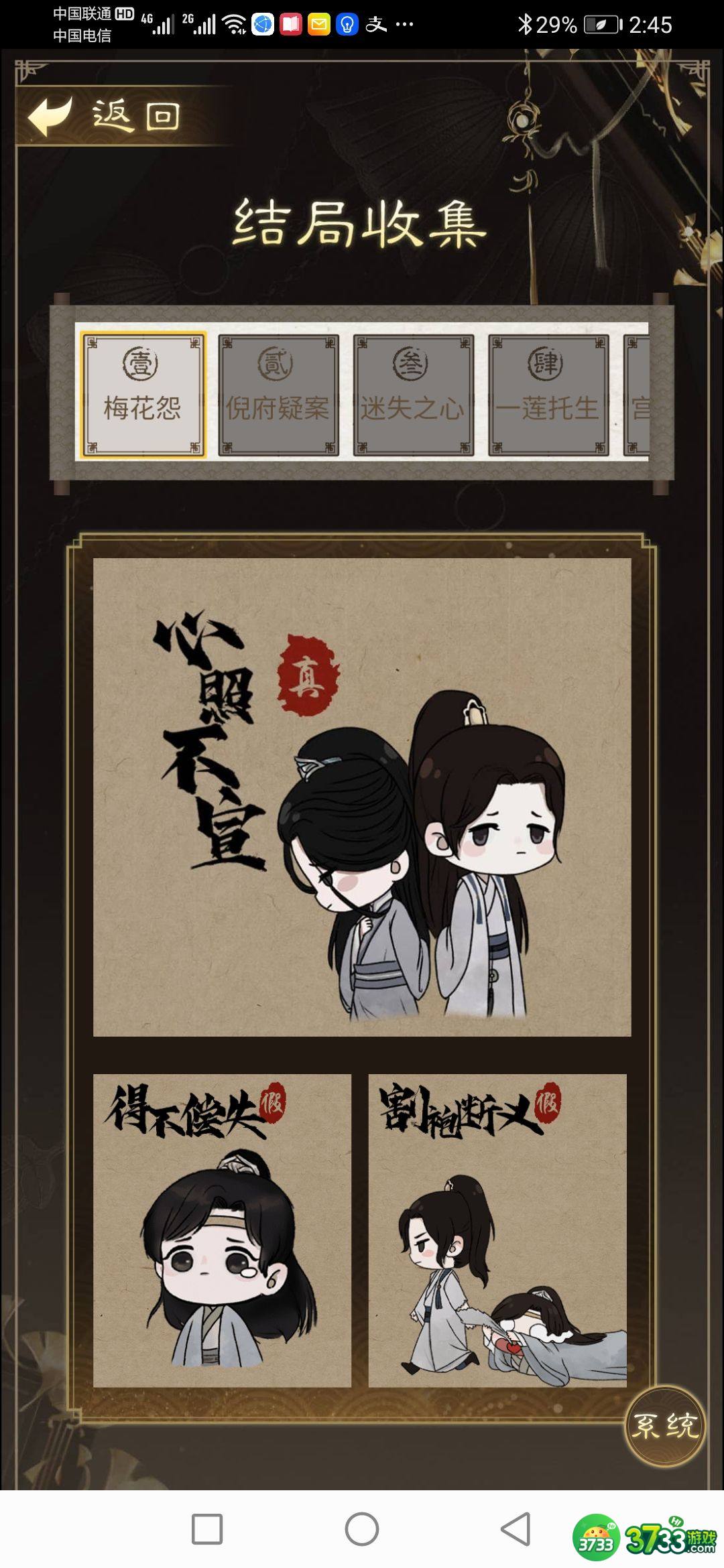 少年宋慈攻略大全 全关卡结局达成收集总汇[多图]图片1