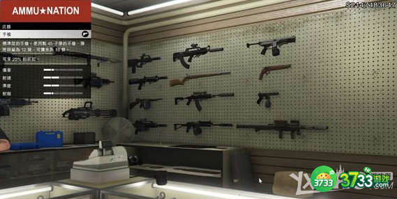 《侠盗猎车手5》完美存档