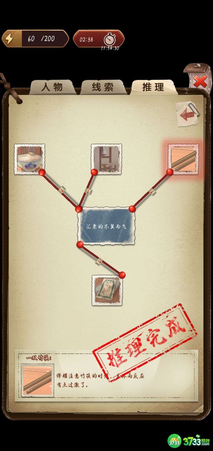 隐秘的原罪5第一章攻略 第一章通关流程详解[多图]图片3