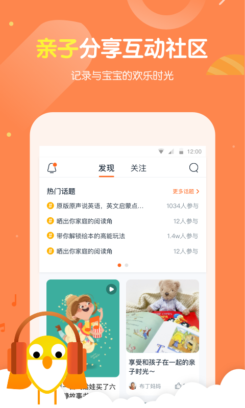 小彼恩app