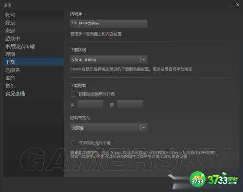 侠盗猎车手5PC版修改路径缺失可执行文件解决方法