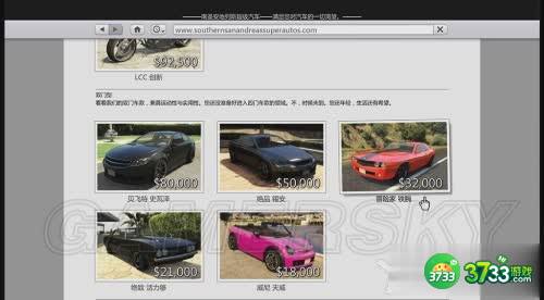 侠盗猎车手5铁腕任务三辆逃亡车位置