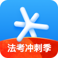 深蓝法考