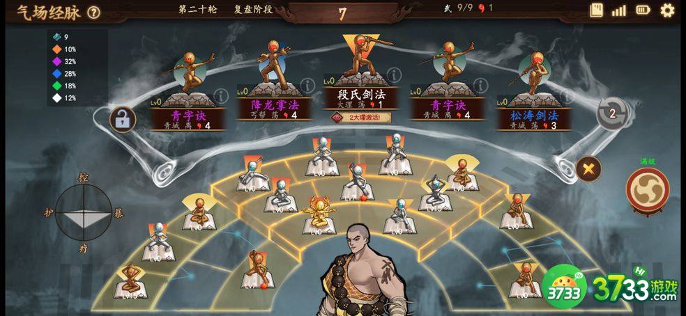 寸心之争手游攻略大全 新手少走弯路技巧总汇[多图]图片2