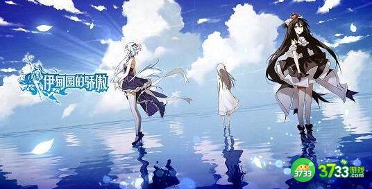 伊甸园的骄傲兑换码礼包码一览