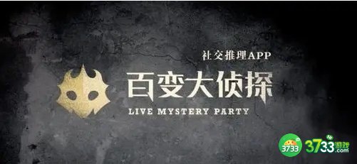 百变大侦探桃煞答案是什么 桃煞剧本答案详解[多图]图片1